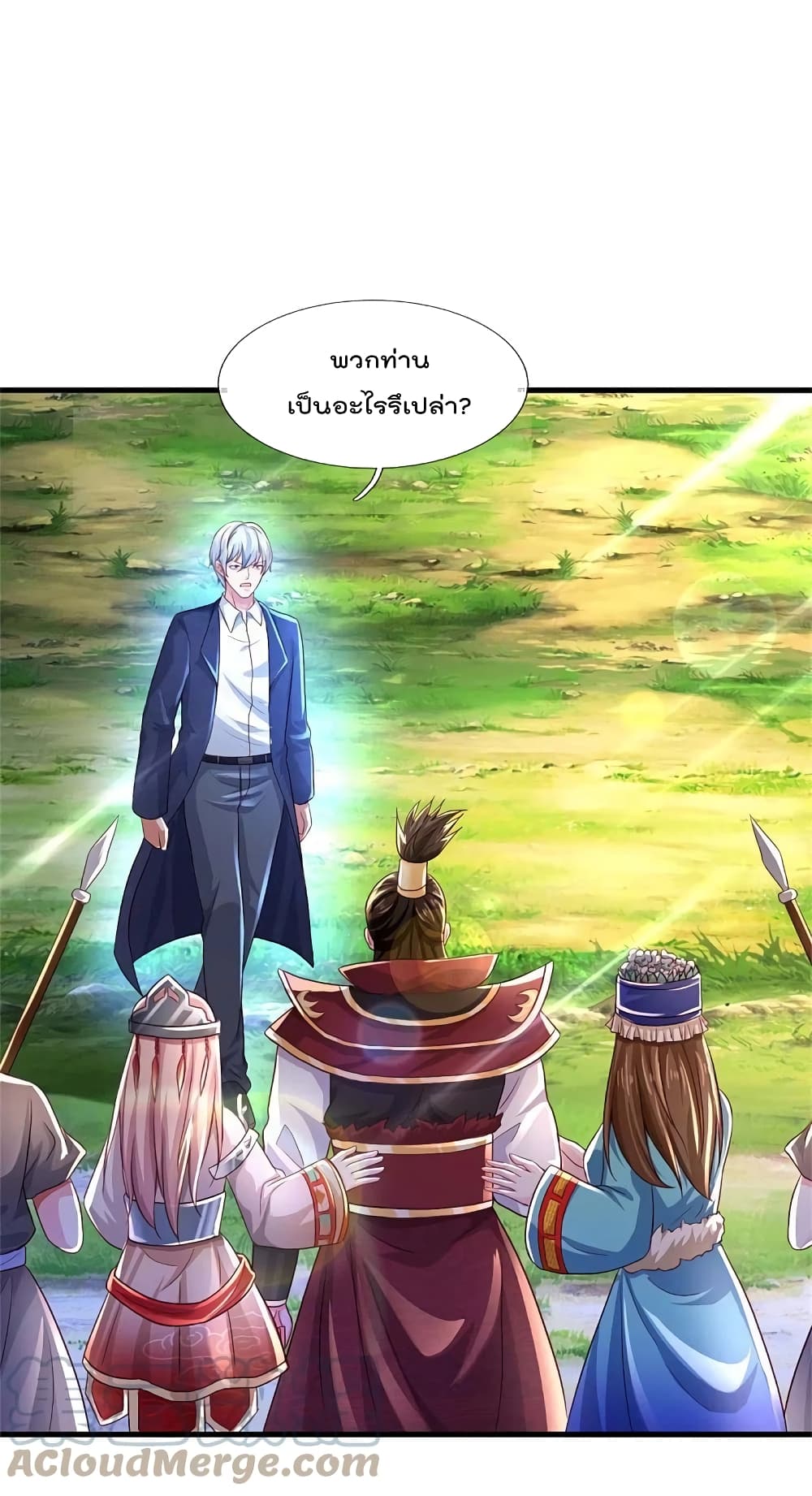 อ่านการ์ตูน I’m The Great Immortal 404 ภาพที่ 2