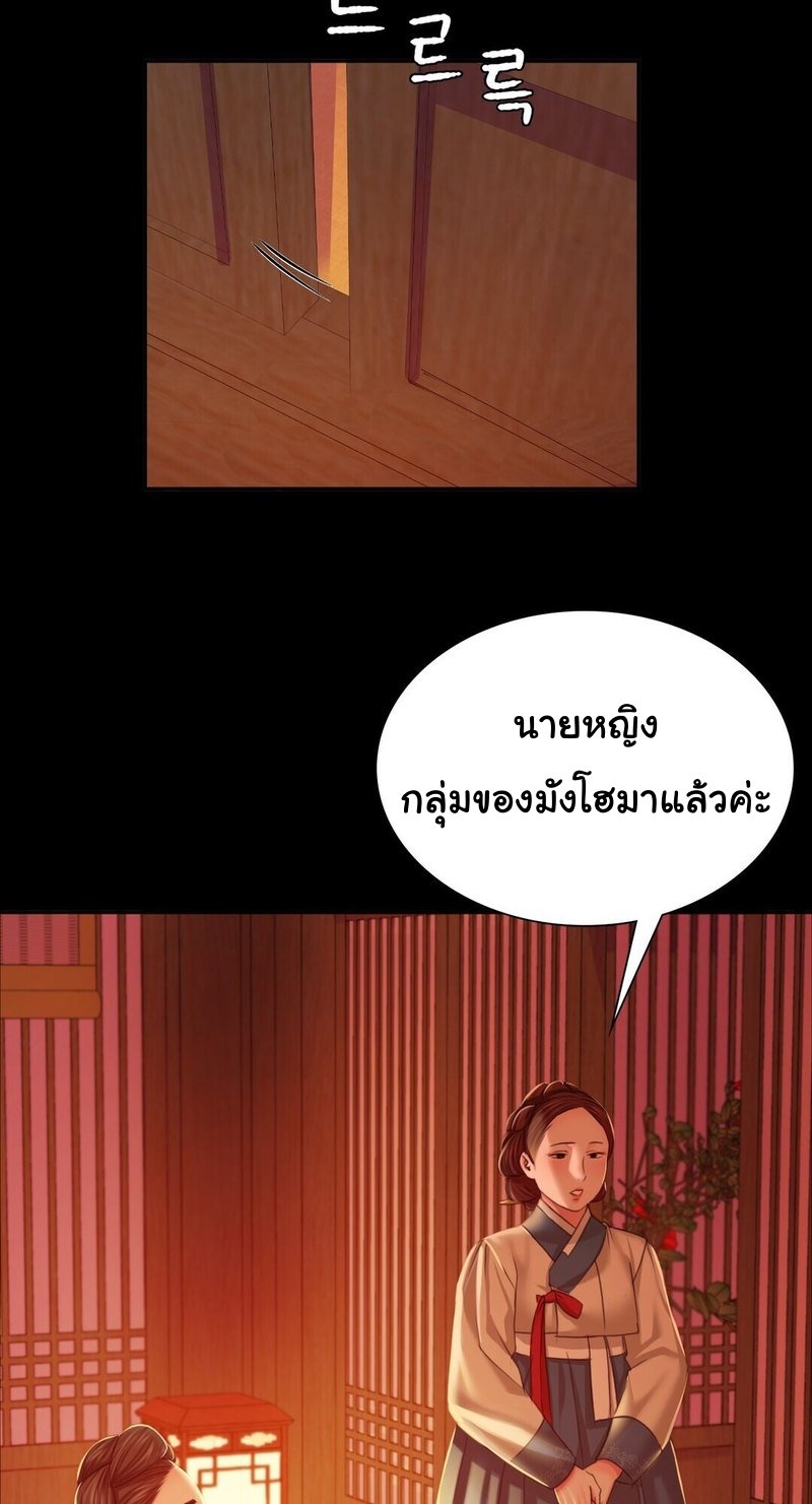 อ่านการ์ตูน Madam 23 ภาพที่ 52