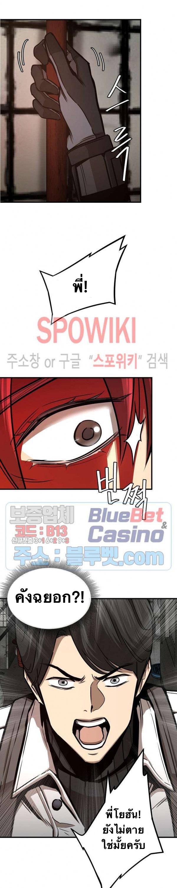 อ่านการ์ตูน Return Survival 50 ภาพที่ 31