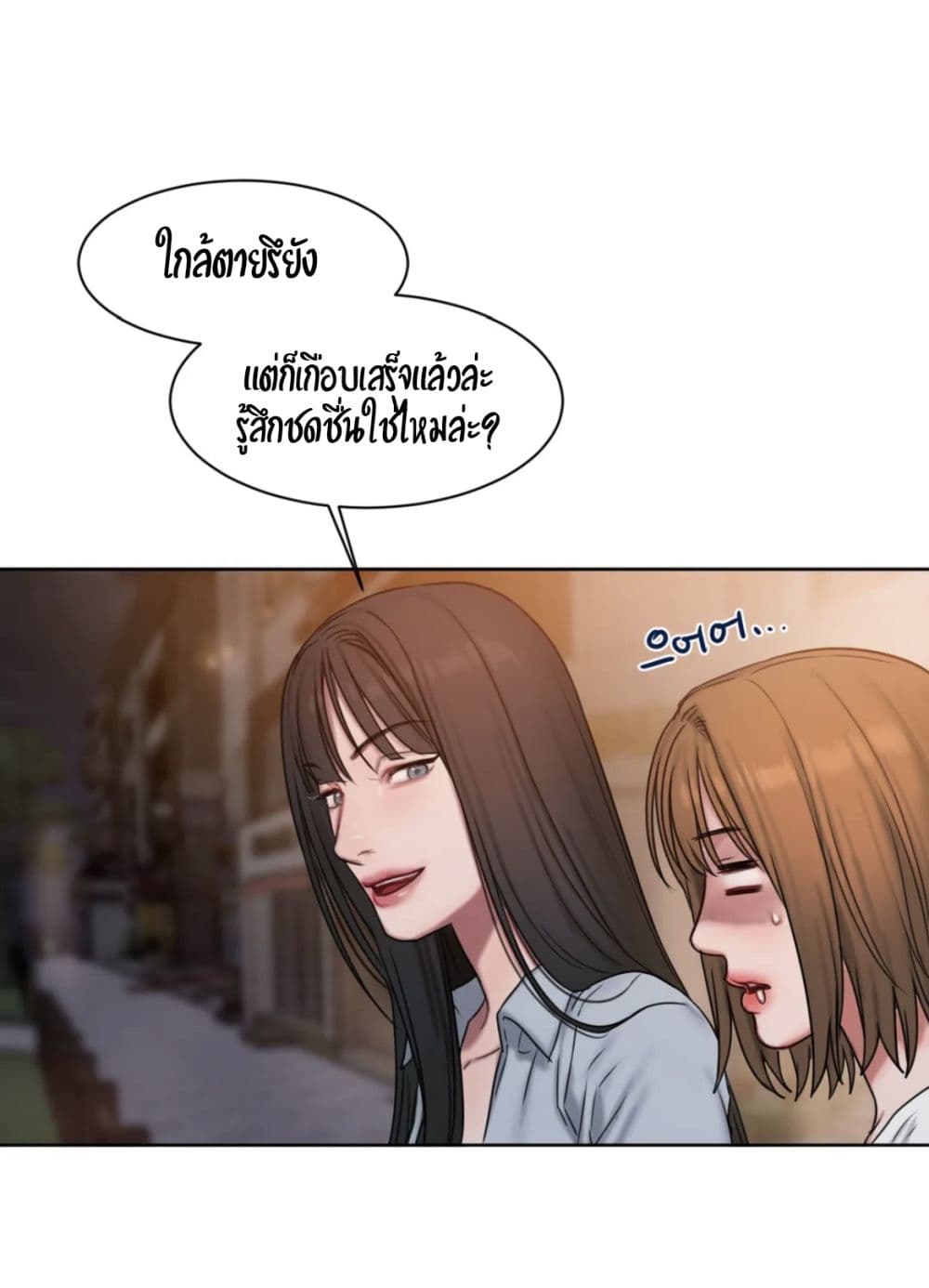 อ่านการ์ตูน Bad Thinking Dairy 6 ภาพที่ 55