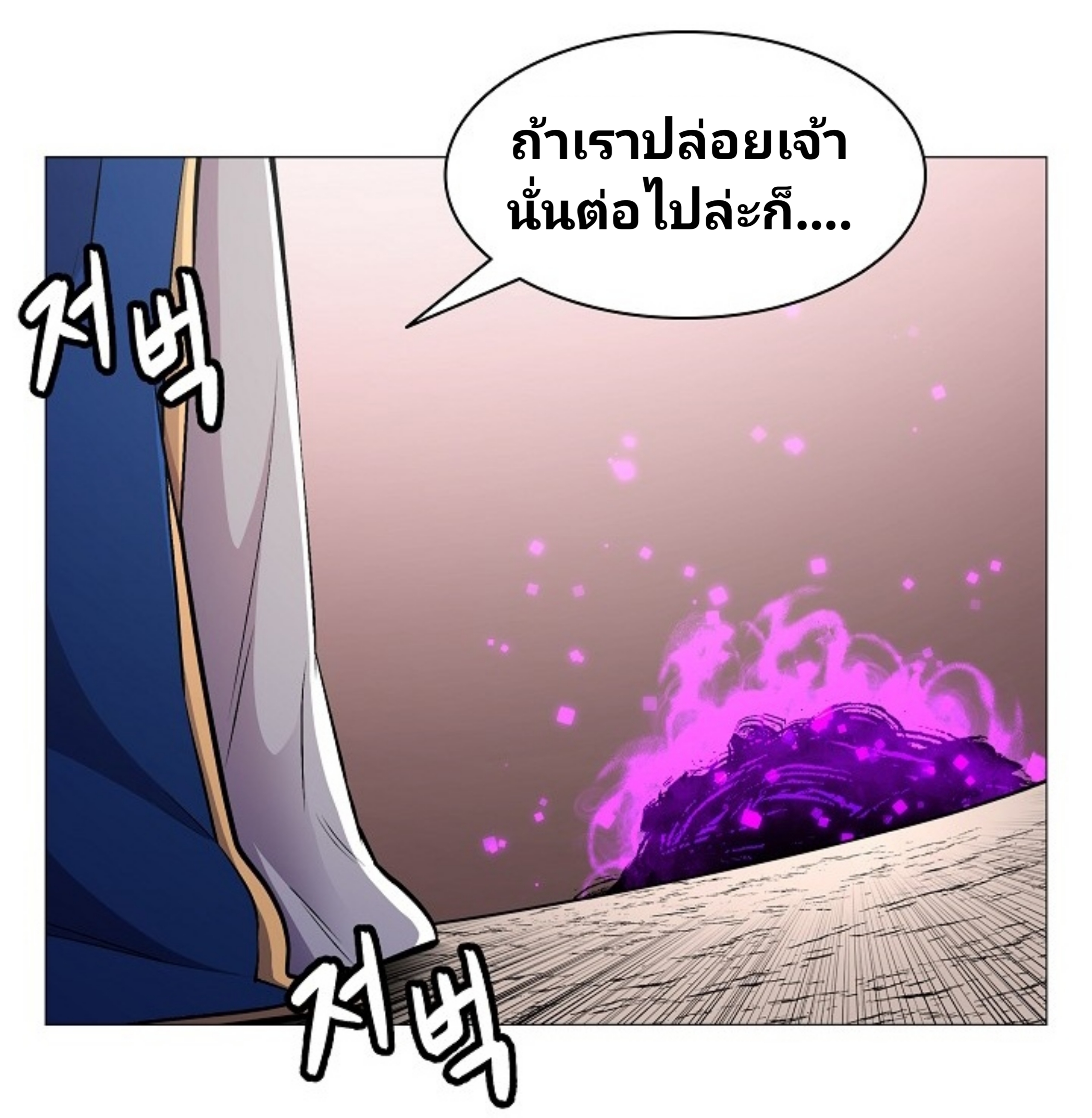 อ่านการ์ตูน Updater 15 ภาพที่ 61