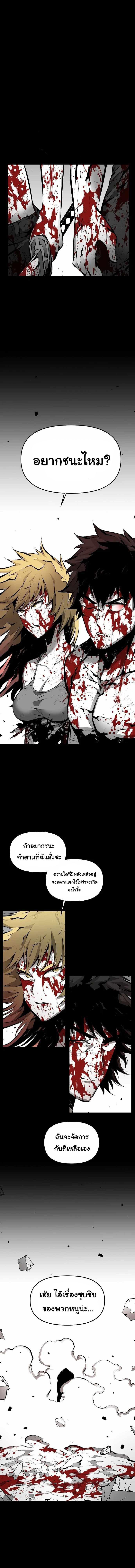 อ่านการ์ตูน Beast Burn 11 ภาพที่ 10