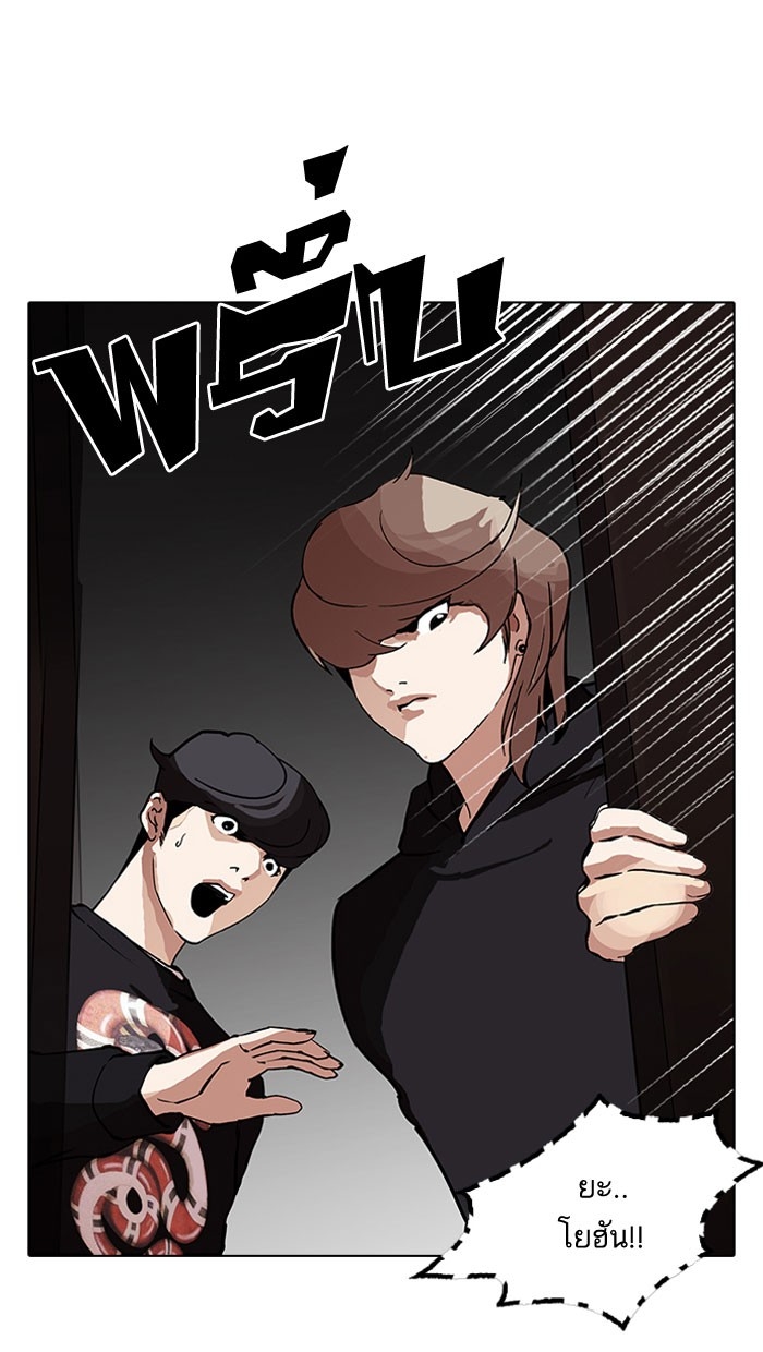 อ่านการ์ตูน Lookism 150 ภาพที่ 102