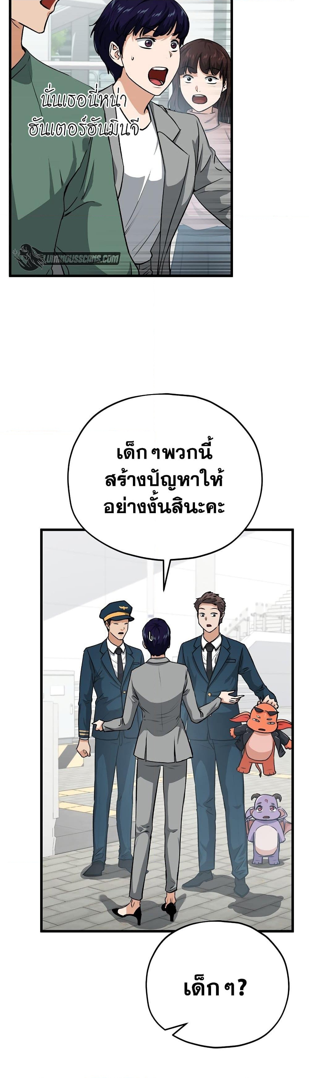 อ่านการ์ตูน My Dad Is Too Strong 89 ภาพที่ 12