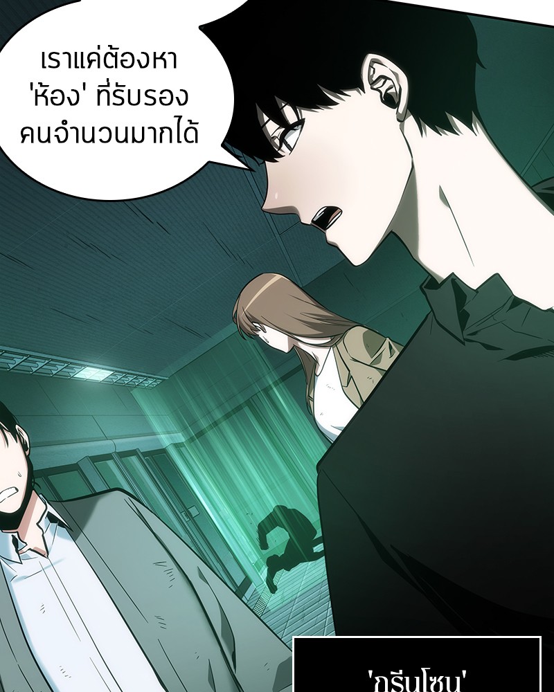 อ่านการ์ตูน Omniscient Reader 30 ภาพที่ 19