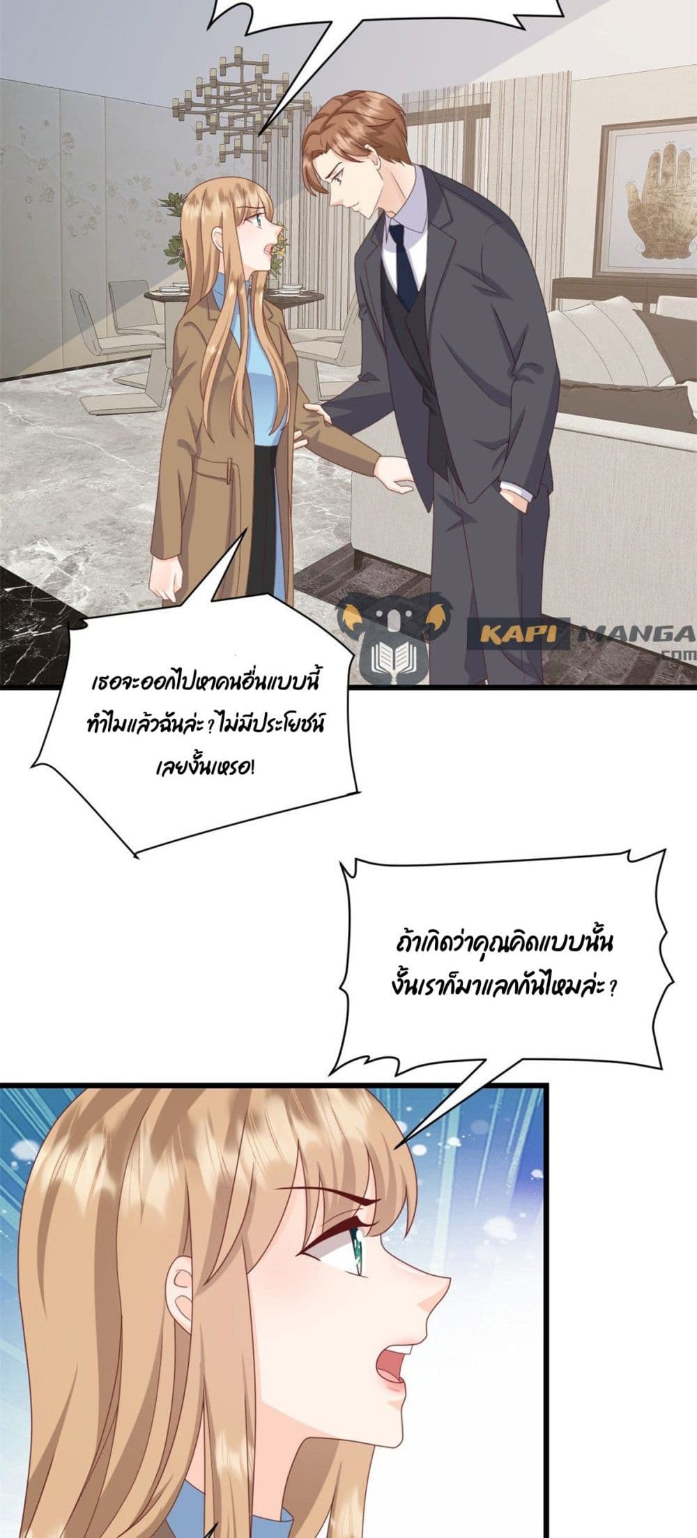 อ่านการ์ตูน Sunsets With You 4 ภาพที่ 5