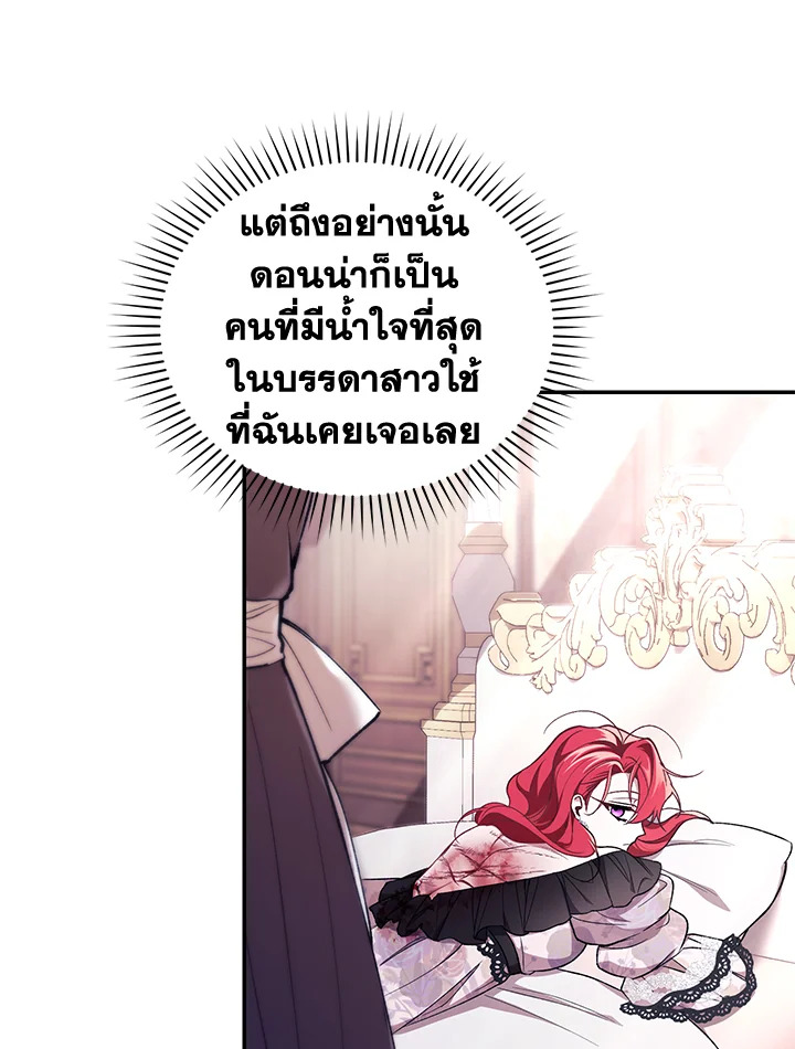 อ่านการ์ตูน Resetting Lady 42 ภาพที่ 11