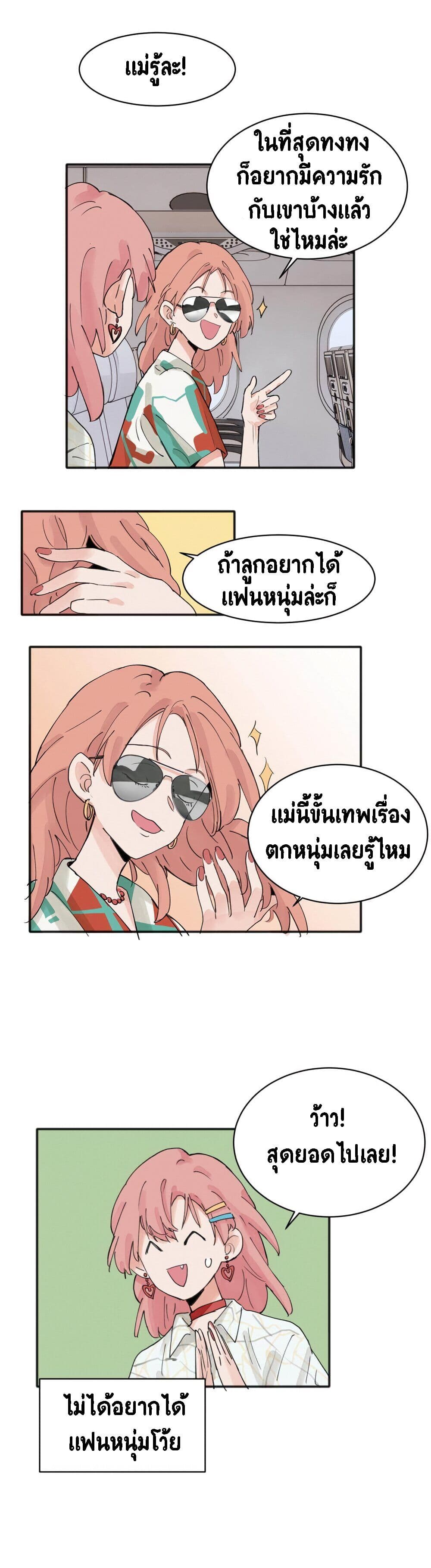 อ่านการ์ตูน That Time I Was Blackmailed By the Class’s Green Tea Bitch 14 ภาพที่ 3