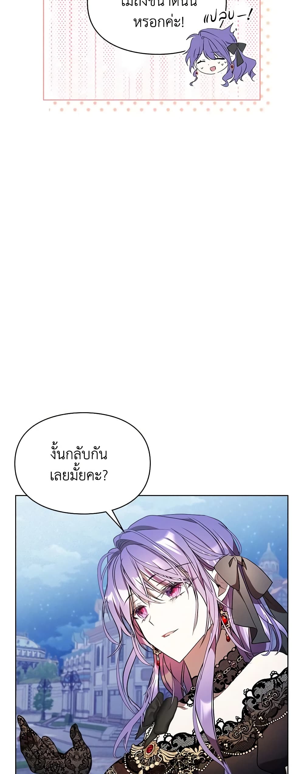 อ่านการ์ตูน The Heroine Had an Affair With My Fiance 13 ภาพที่ 40