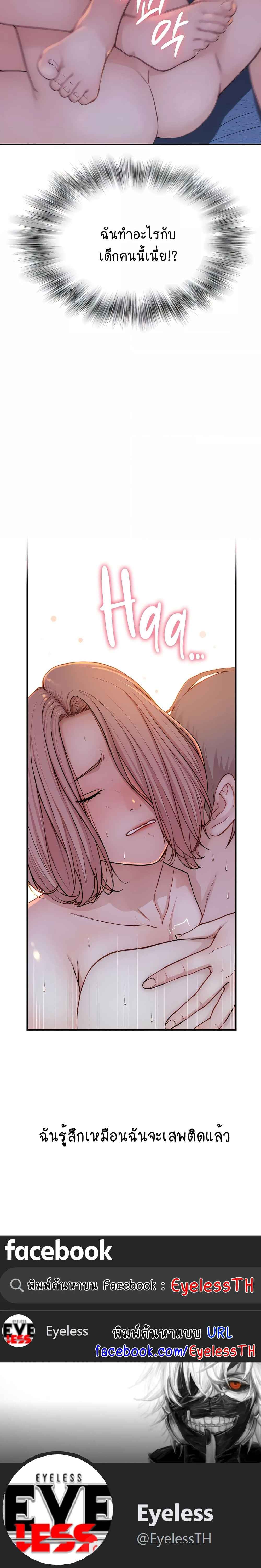 อ่านการ์ตูน Addicted to My Stepmom 9 ภาพที่ 7