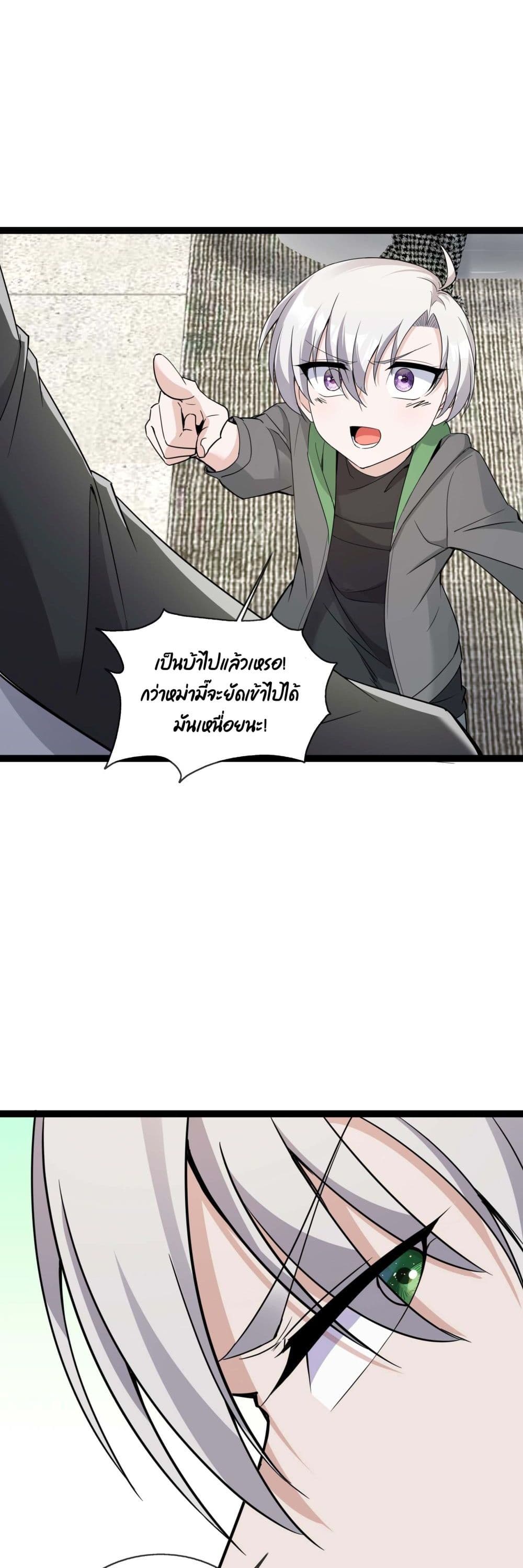 อ่านการ์ตูน Oh My Lovely Boss 41 ภาพที่ 7