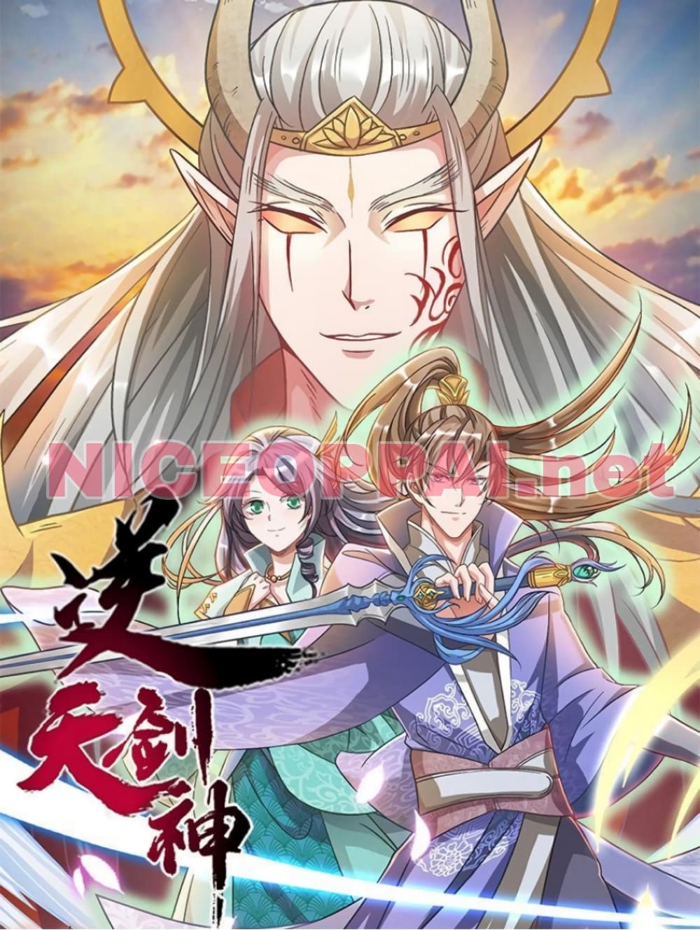 อ่านการ์ตูน Sky Sword God 354 ภาพที่ 1