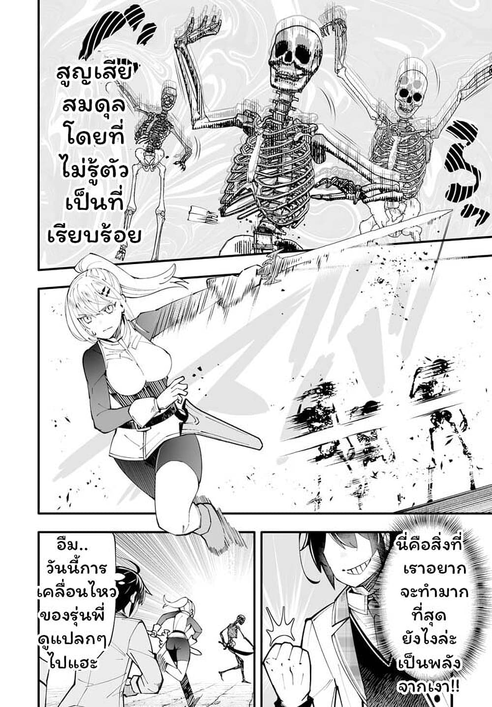 อ่านการ์ตูน En No Shita No Chikaramocha 7.2 ภาพที่ 3