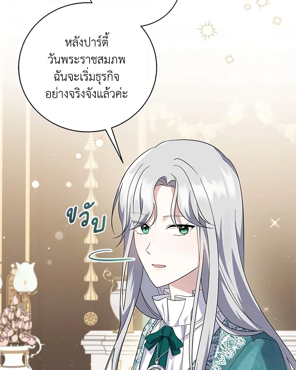 อ่านการ์ตูน Please Support My Revenge 50 ภาพที่ 37