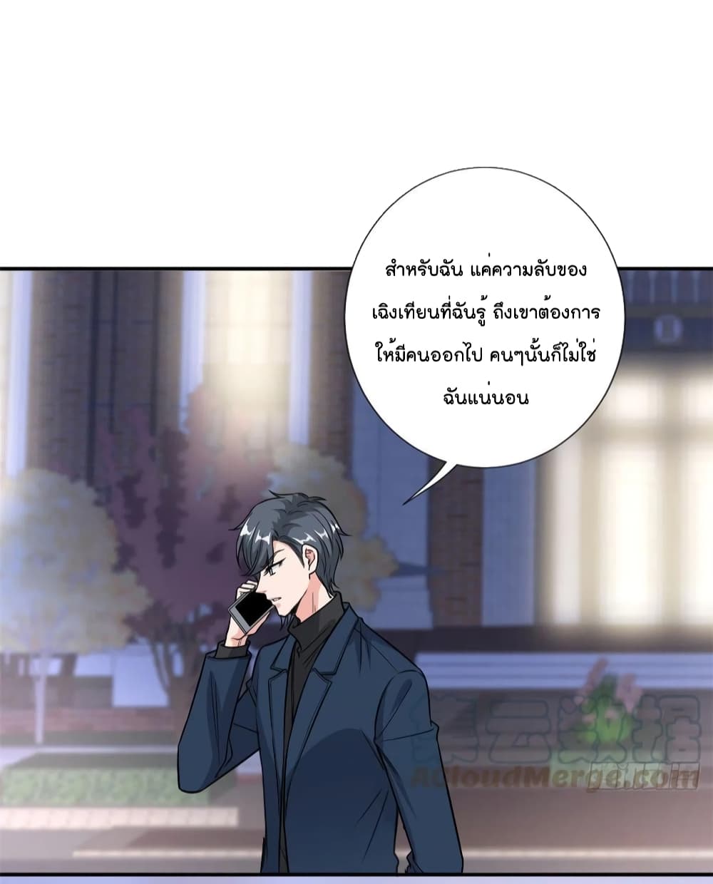 อ่านการ์ตูน Trial Marriage Husband: Need to Work Hard 125 ภาพที่ 12