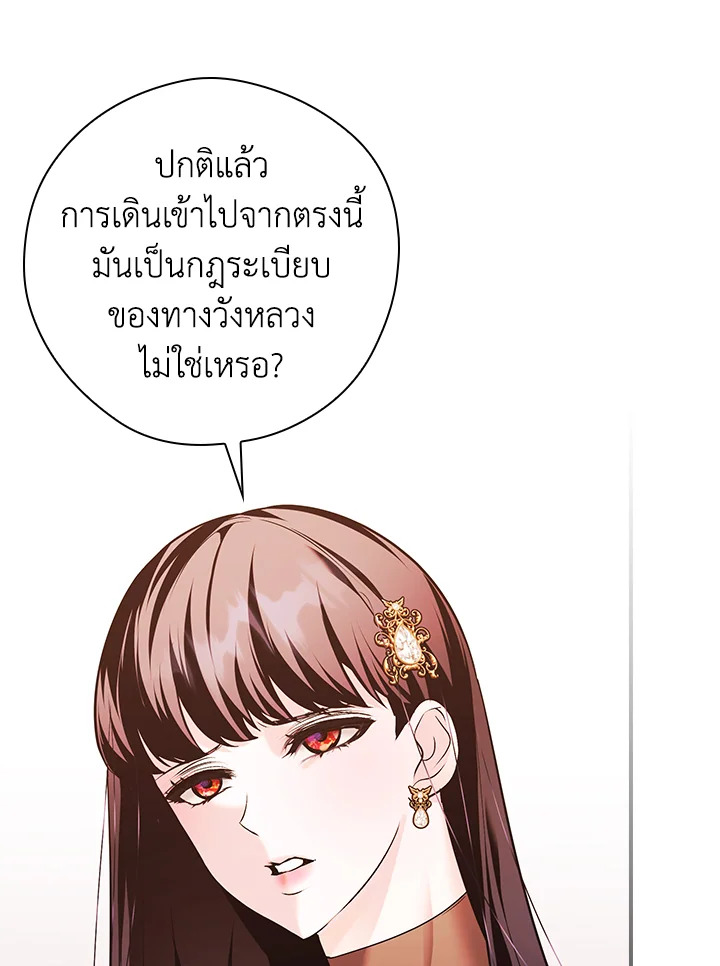 อ่านการ์ตูน The Lady’s Dark Secret 12 ภาพที่ 29