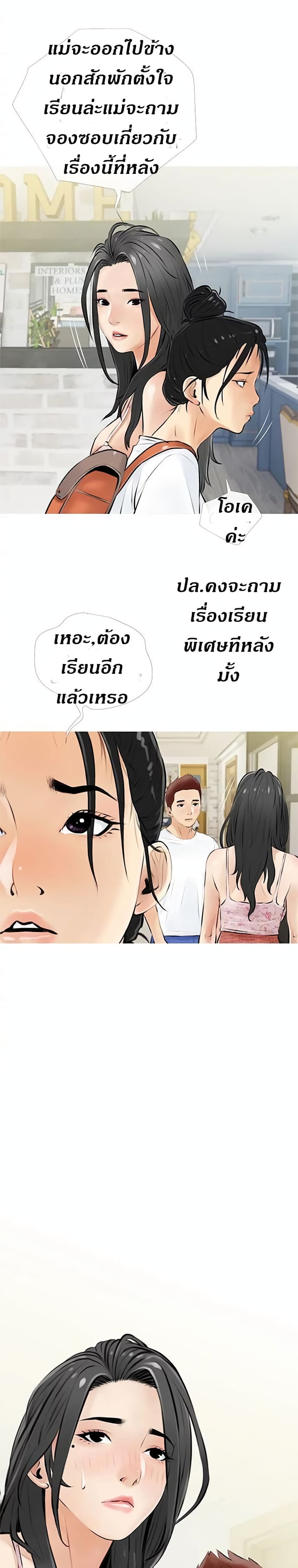 อ่านการ์ตูน Obscene Private Lesson 4 ภาพที่ 18