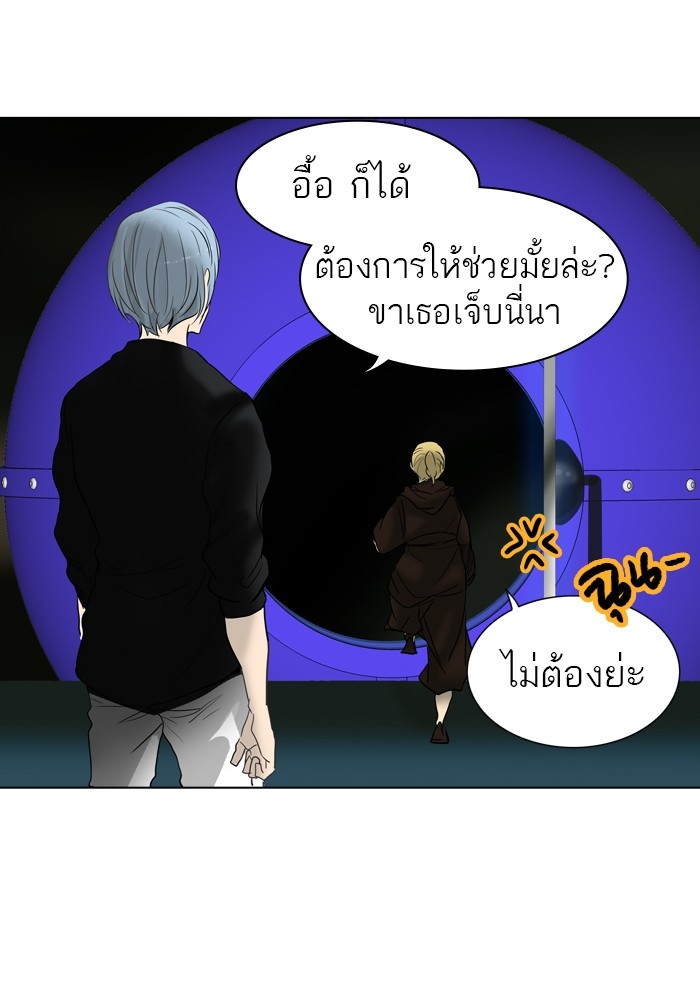 อ่านการ์ตูน Tower of God 268 ภาพที่ 64