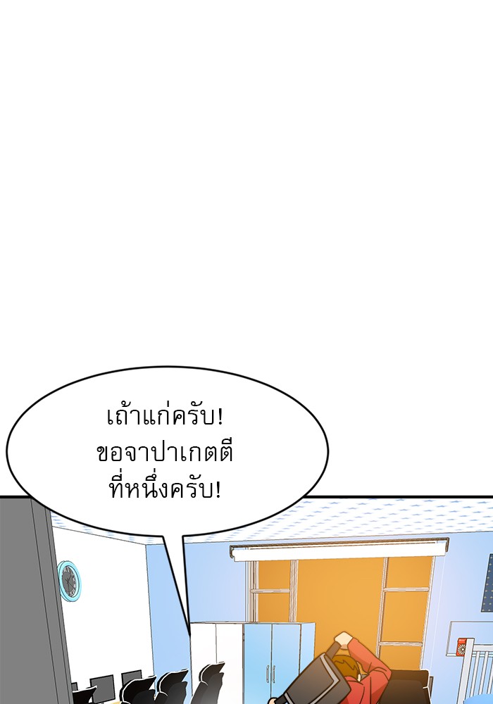 อ่านการ์ตูน Double Click 62 ภาพที่ 25