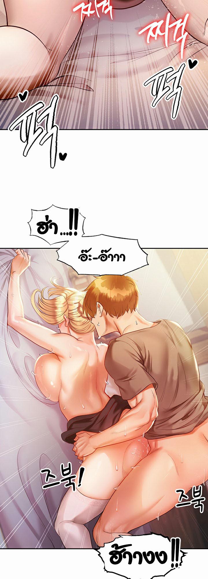 อ่านการ์ตูน Revenge With Harem 4 ภาพที่ 37