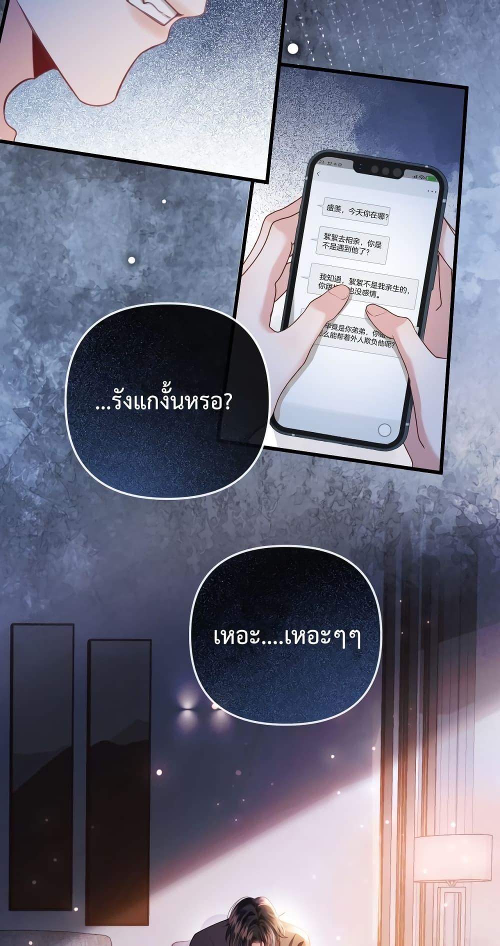 อ่านการ์ตูน Love You All Along 11 ภาพที่ 8