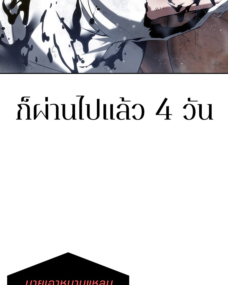 อ่านการ์ตูน Omniscient Reader 15 ภาพที่ 47