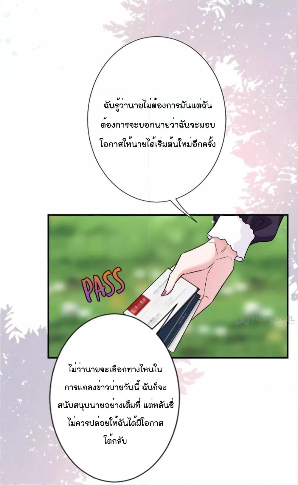 อ่านการ์ตูน Trial Marriage Husband Need to Work Hard 128 ภาพที่ 34