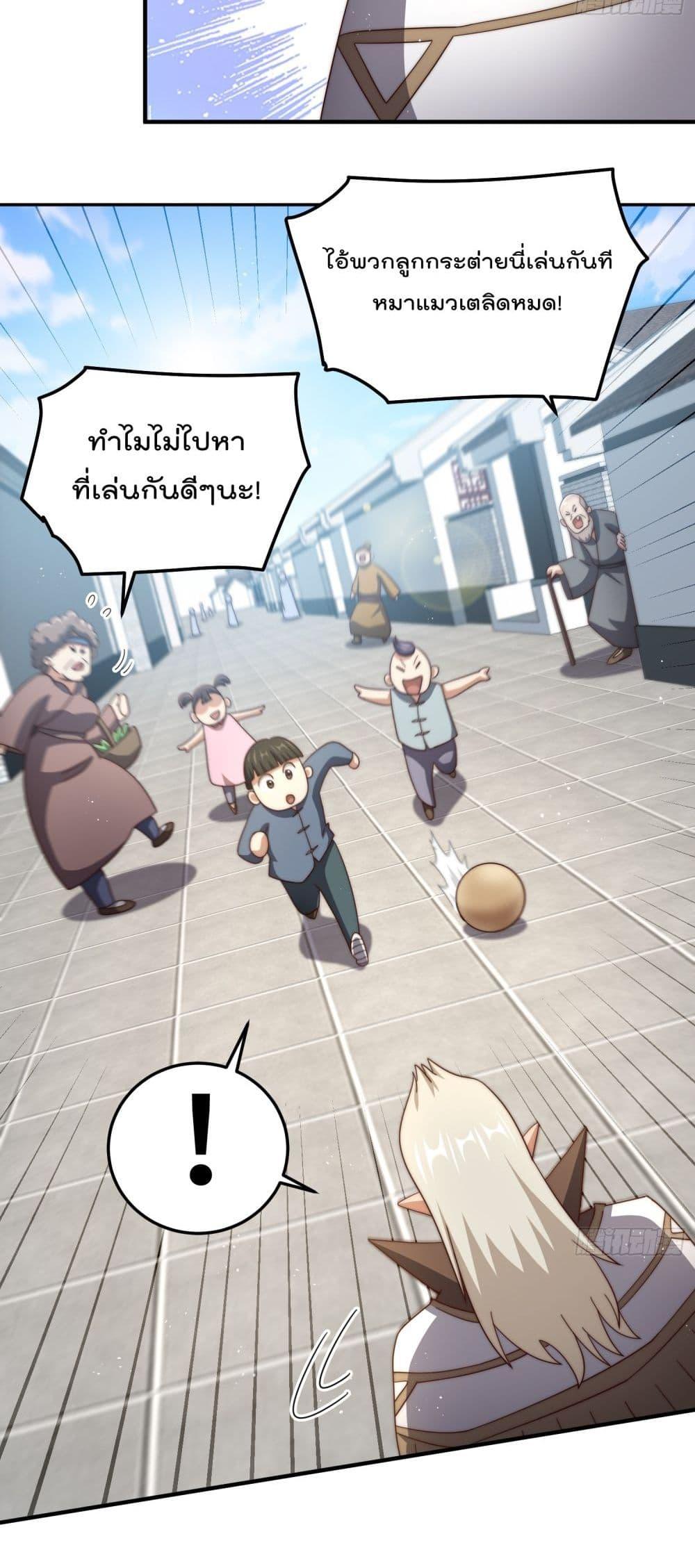 อ่านการ์ตูน Who is your Daddy 270 ภาพที่ 26