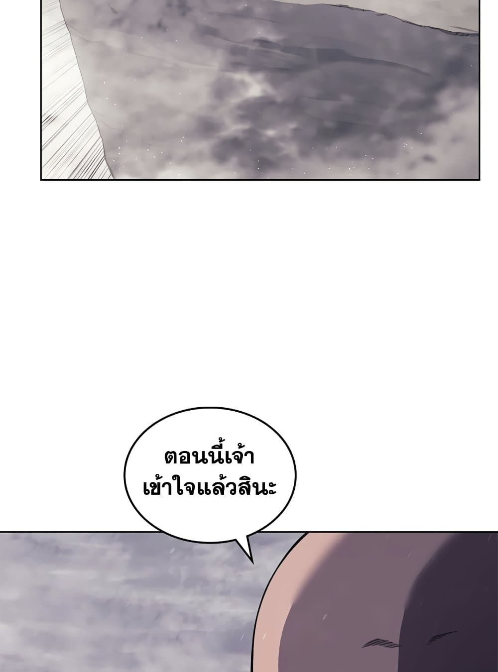 อ่านการ์ตูน Chronicles of Heavenly Demon 210 ภาพที่ 55