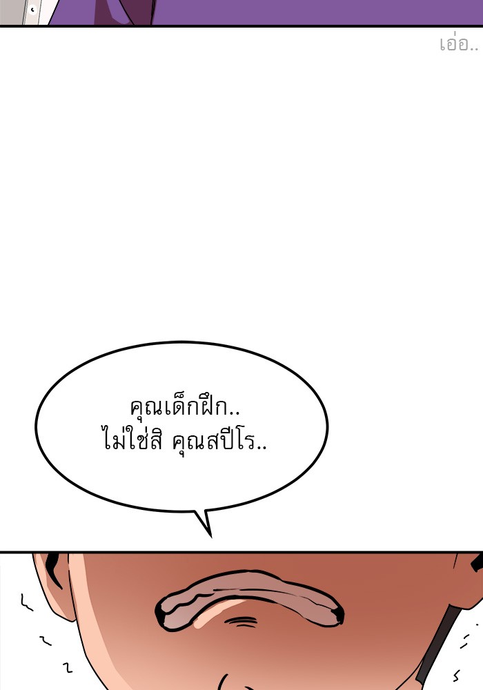 อ่านการ์ตูน Double Click 55 ภาพที่ 22