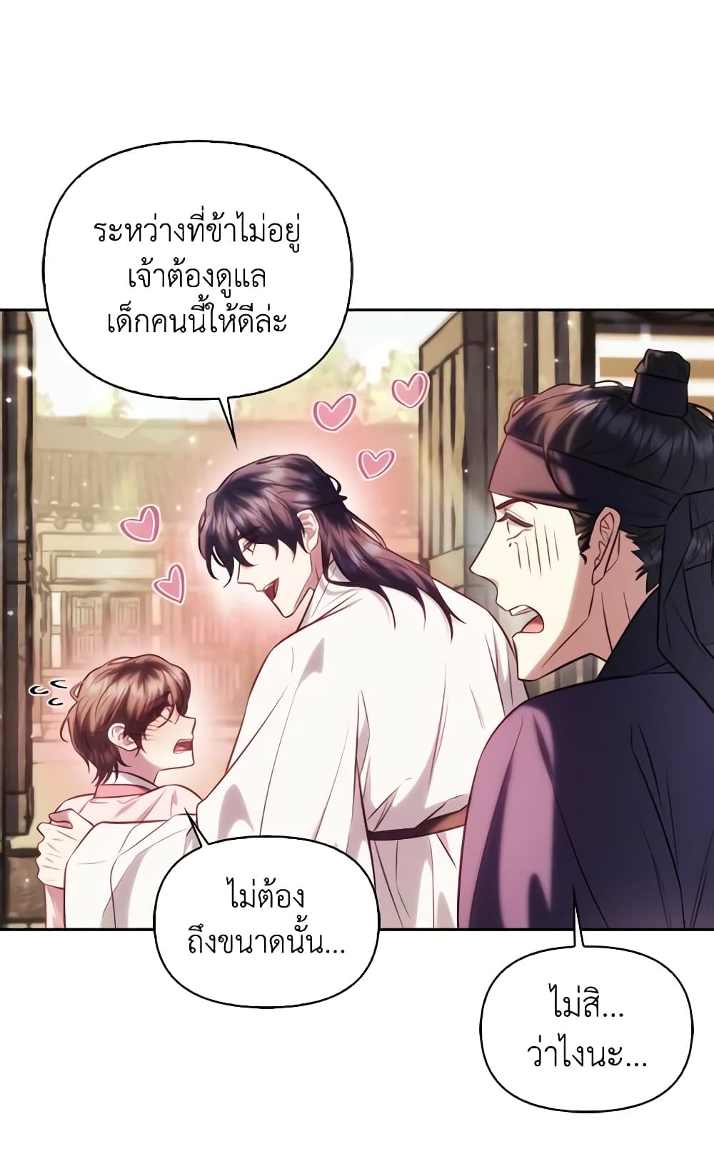 อ่านการ์ตูน Moonrise by the Cliff 46 ภาพที่ 13