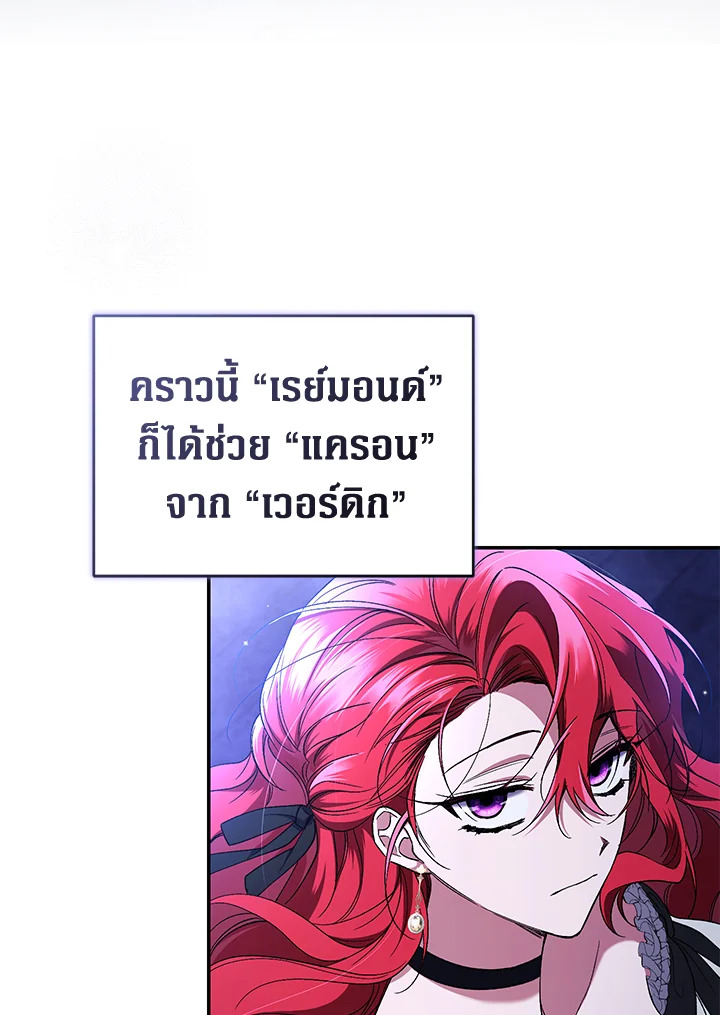 อ่านการ์ตูน Resetting Lady 48 ภาพที่ 92