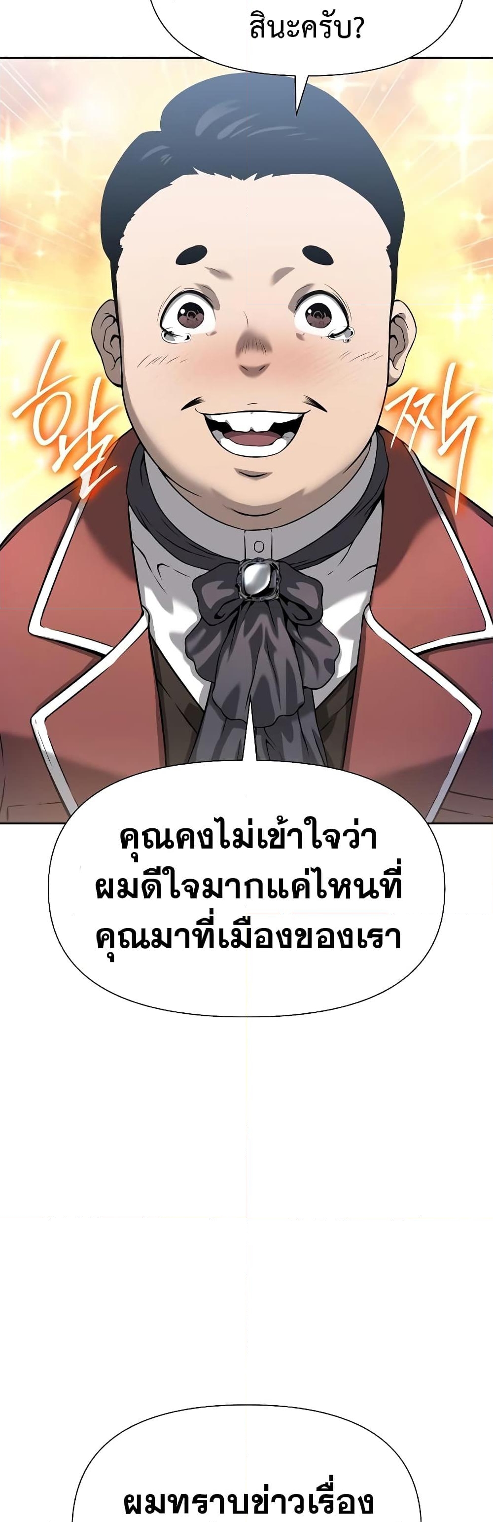 อ่านการ์ตูน The Priest of Corruption 10 ภาพที่ 35