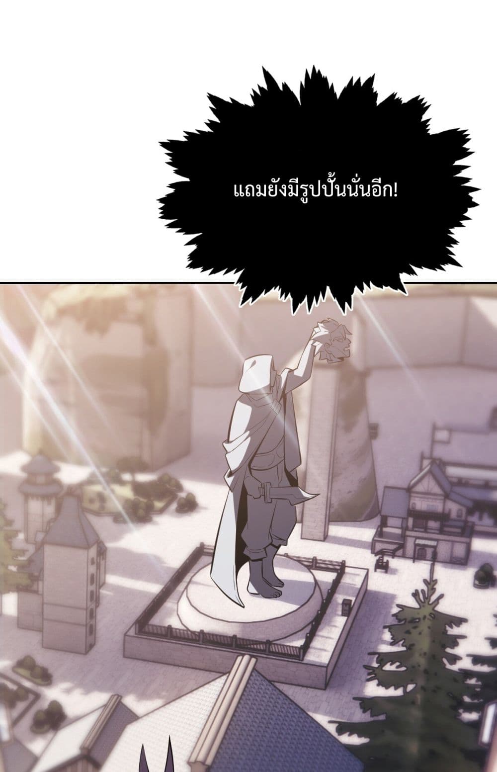 อ่านการ์ตูน Interpreter of the Outer Gods 4 ภาพที่ 15