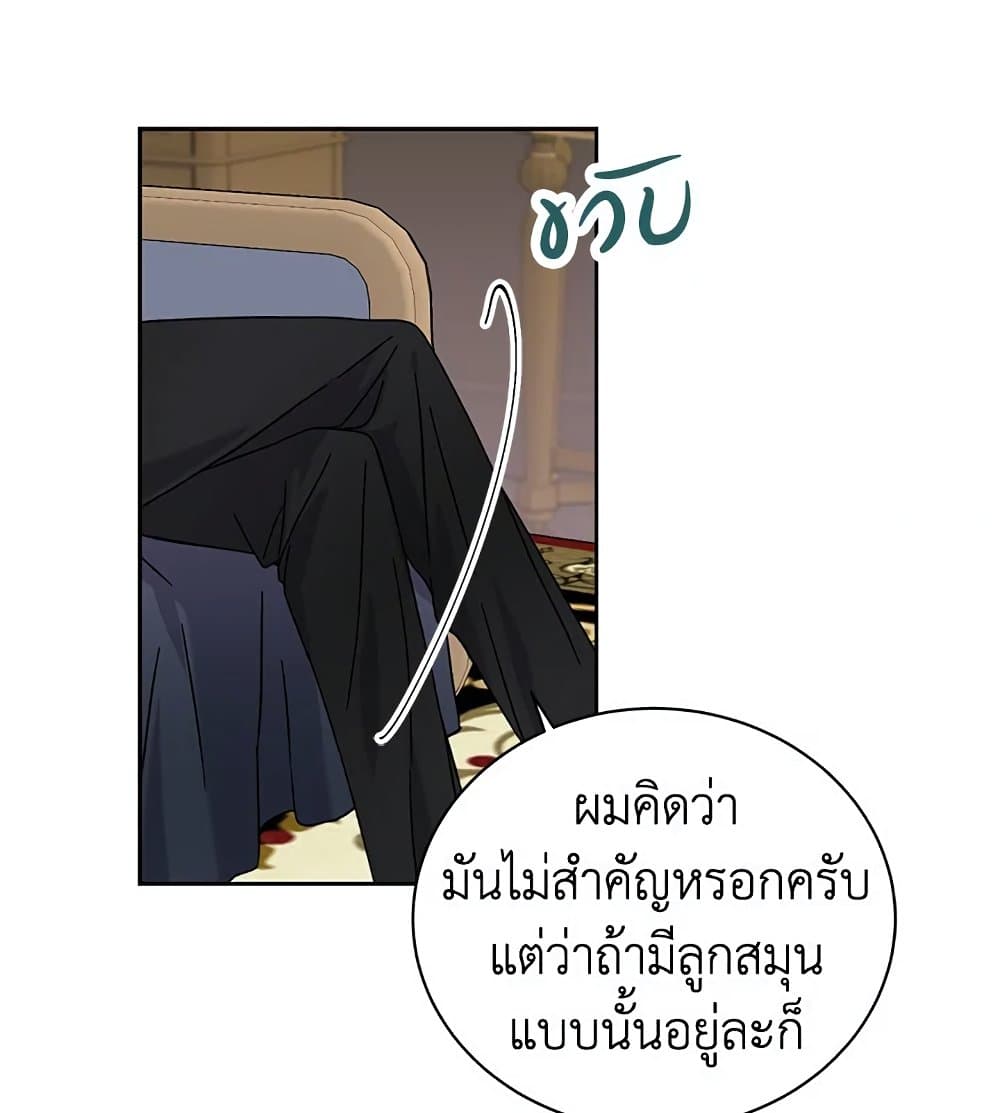 อ่านการ์ตูน The Viridescent Crown 14 ภาพที่ 46