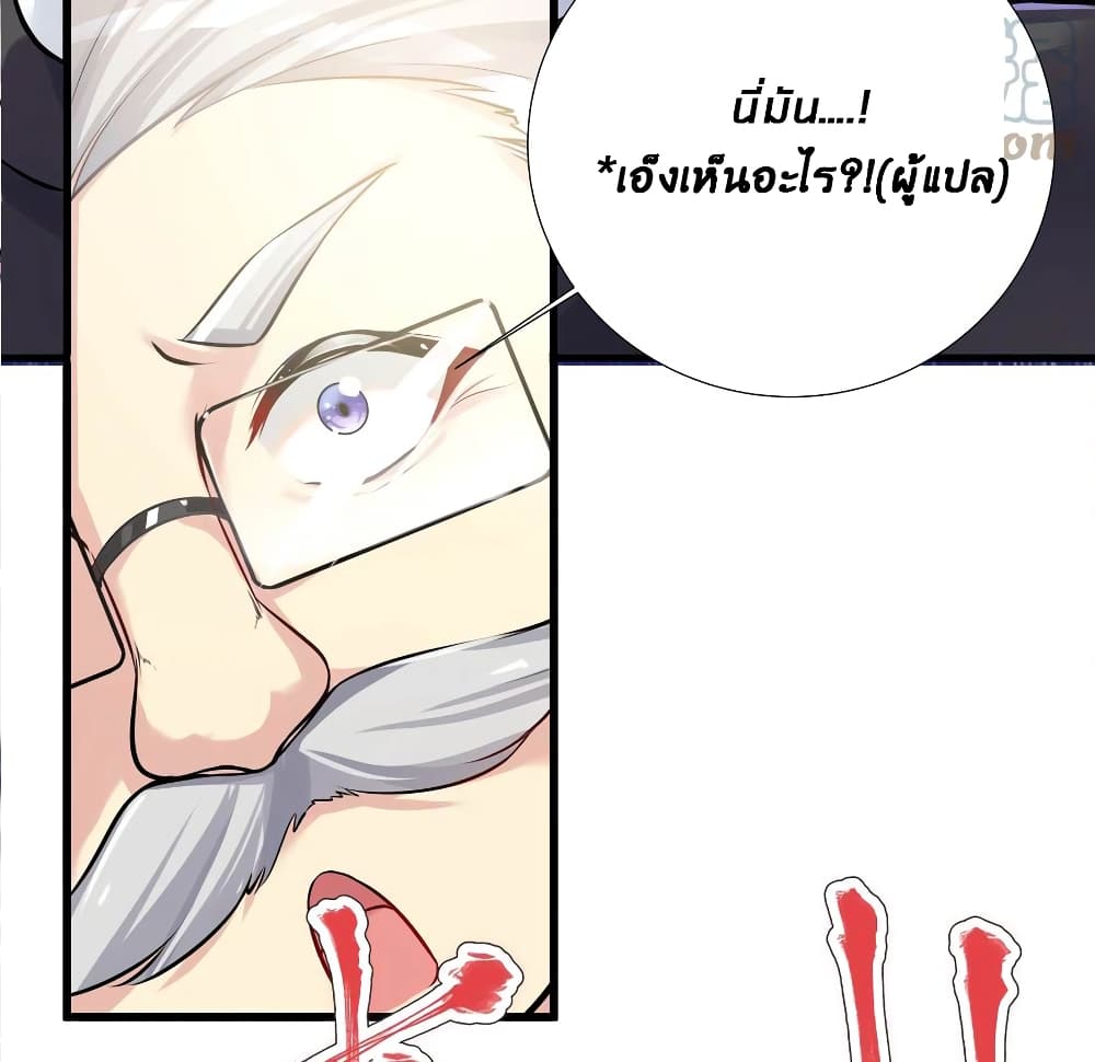 อ่านการ์ตูน What Happended? Why I become to Girl? 66 ภาพที่ 26