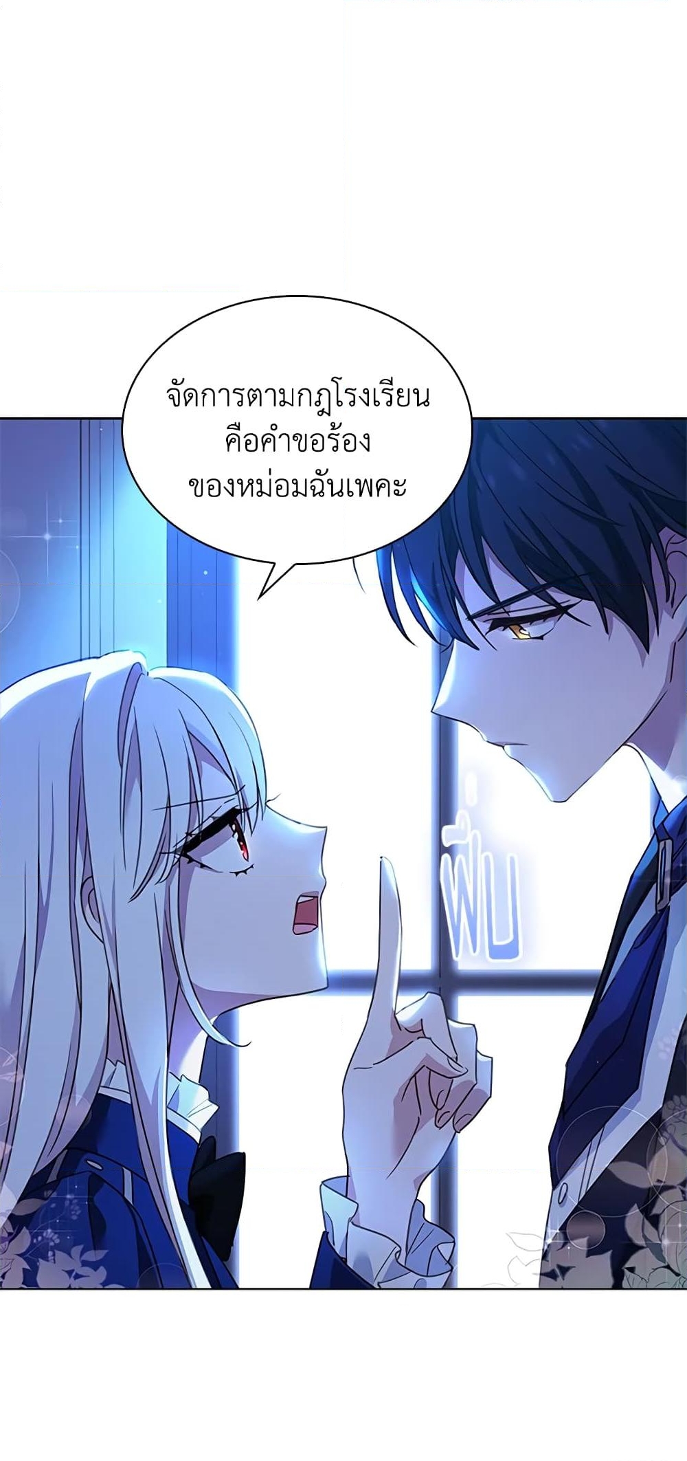 อ่านการ์ตูน The Lady Needs a Break 42 ภาพที่ 10