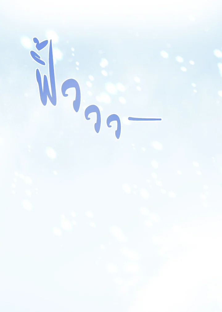 อ่านการ์ตูน Winter Wolf 14 ภาพที่ 17