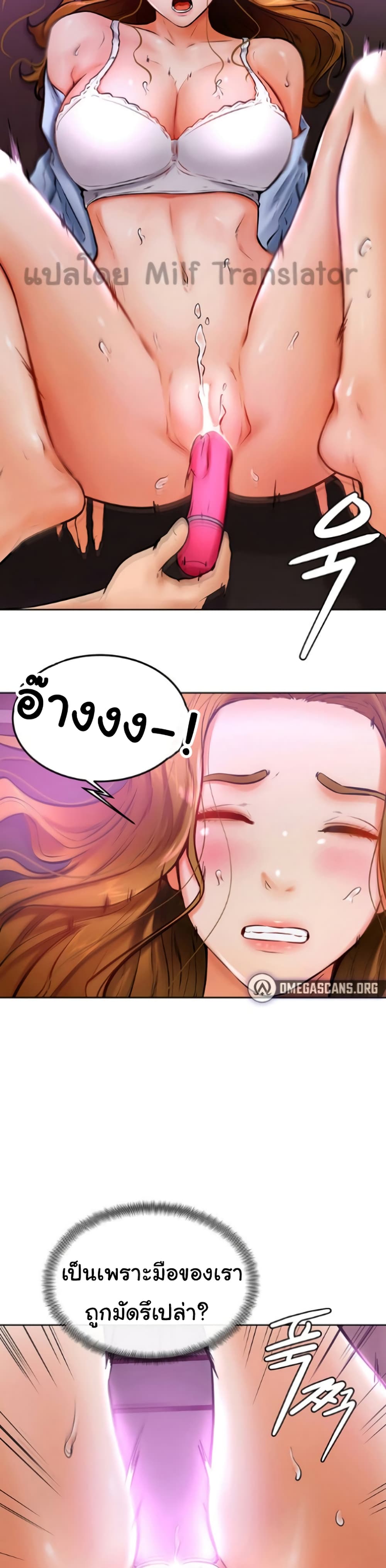 อ่านการ์ตูน Cheer Up, Namjoo 13 ภาพที่ 30