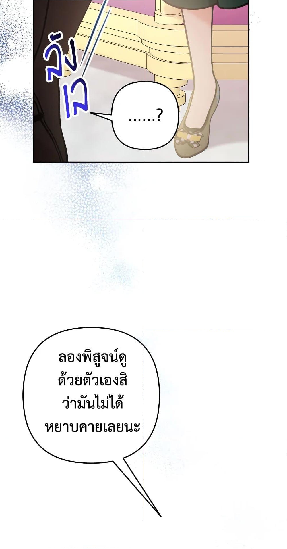 อ่านการ์ตูน Please Don’t Come To The Villainess’ Stationery Store! 30 ภาพที่ 34