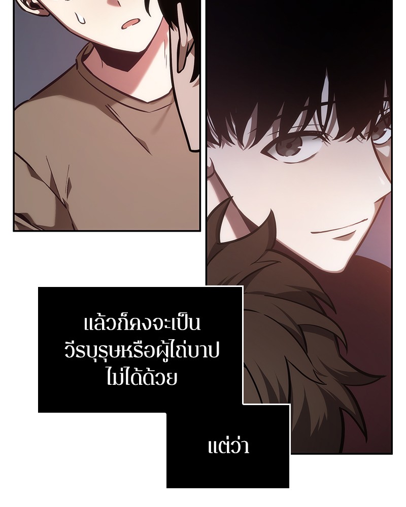 อ่านการ์ตูน Omniscient Reader 31 ภาพที่ 77