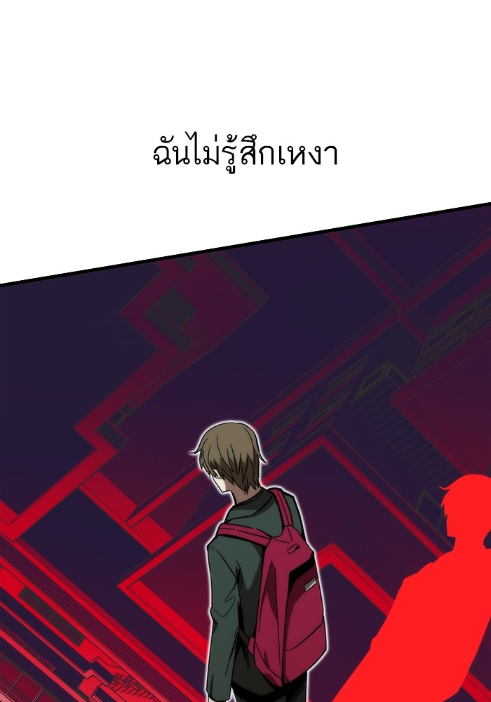 อ่านการ์ตูน Ultra Alter 87 ภาพที่ 15