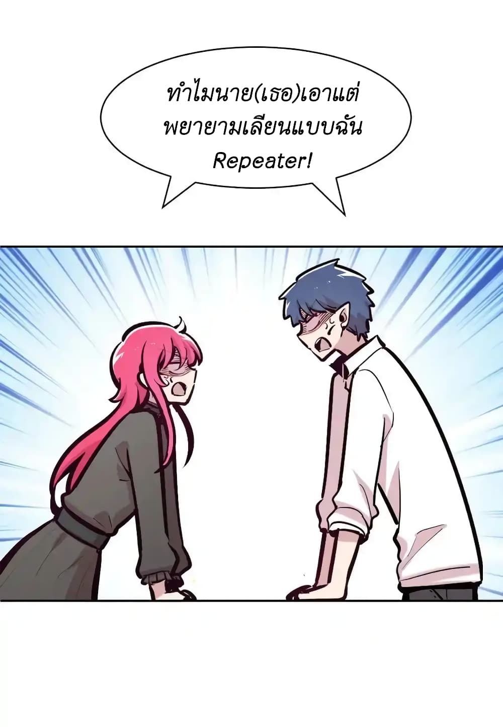 อ่านการ์ตูน Demon X Angel, Can’t Get Along! 104 ภาพที่ 38