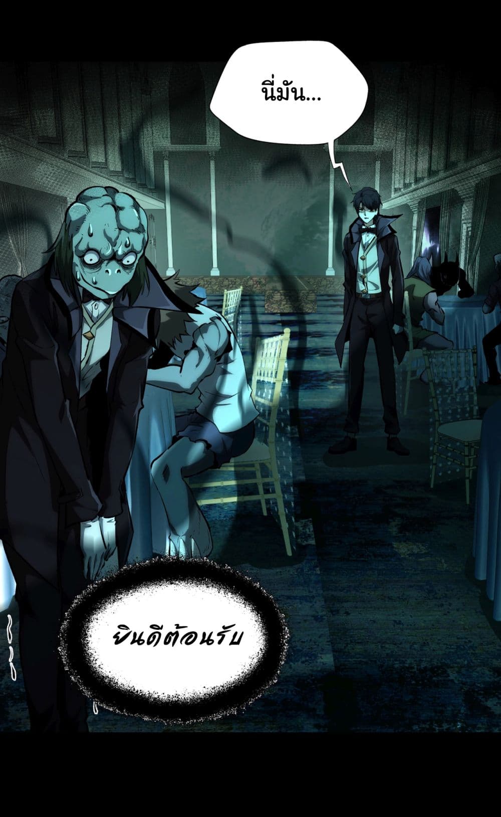 อ่านการ์ตูน I Play the Horror World as a Simulation Game 4 ภาพที่ 49