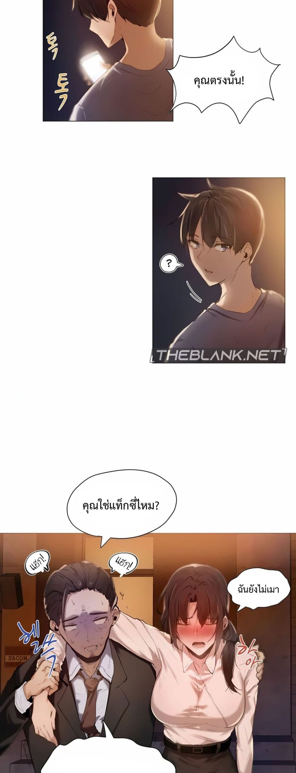 อ่านการ์ตูน Let’s Do it After Work 1 ภาพที่ 16