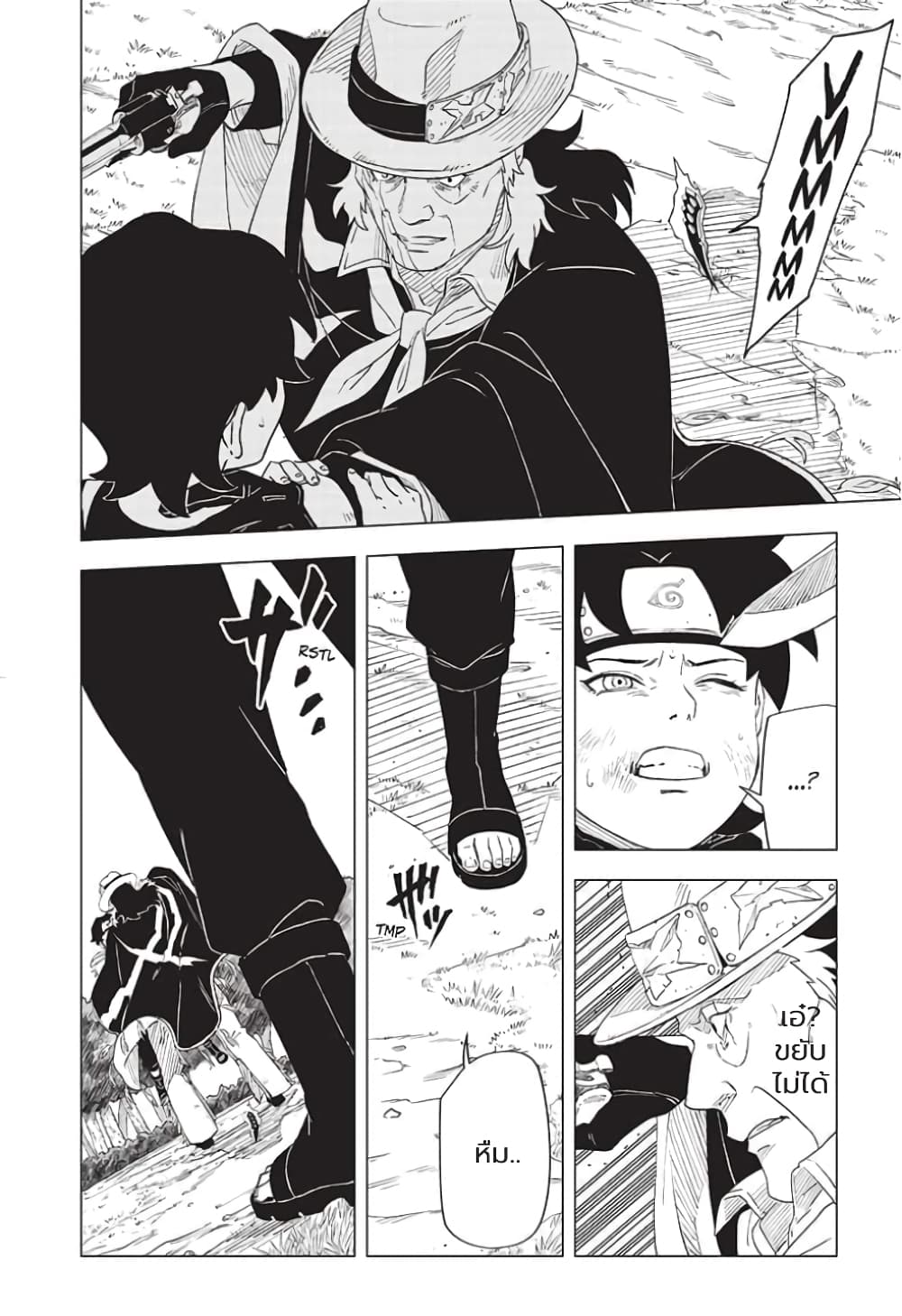 อ่านการ์ตูน Naruto: Konoha’s Story The Steam Ninja Scrolls: The Manga 1 ภาพที่ 24