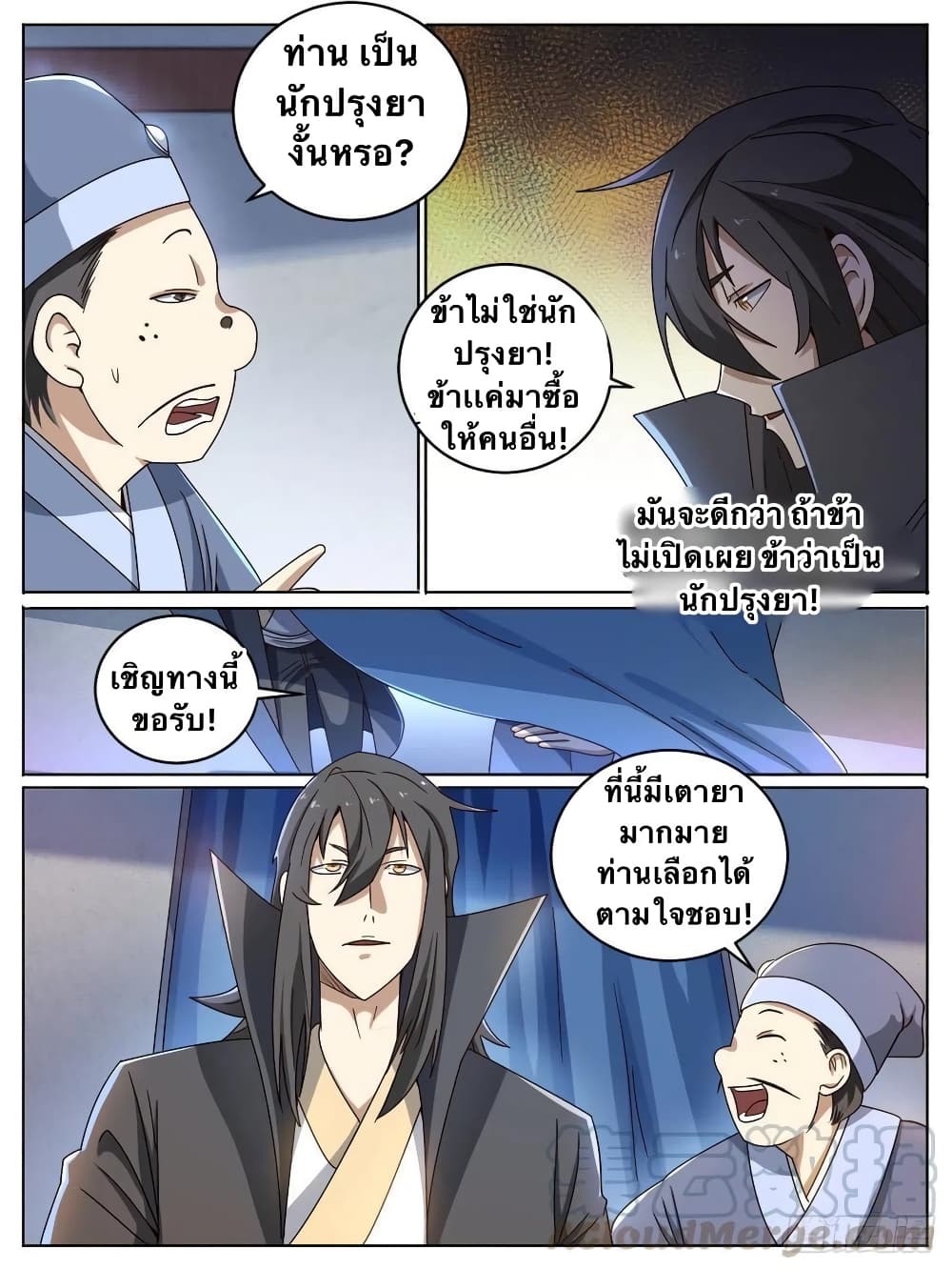 อ่านการ์ตูน I’m God 14 ภาพที่ 12