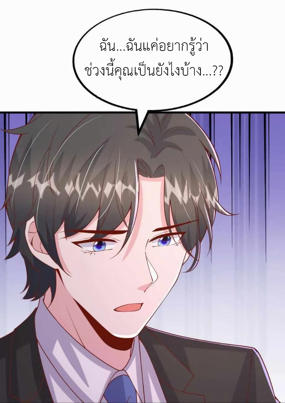 อ่านการ์ตูน The Big Guy calls me Little Ancestor 169 ภาพที่ 12