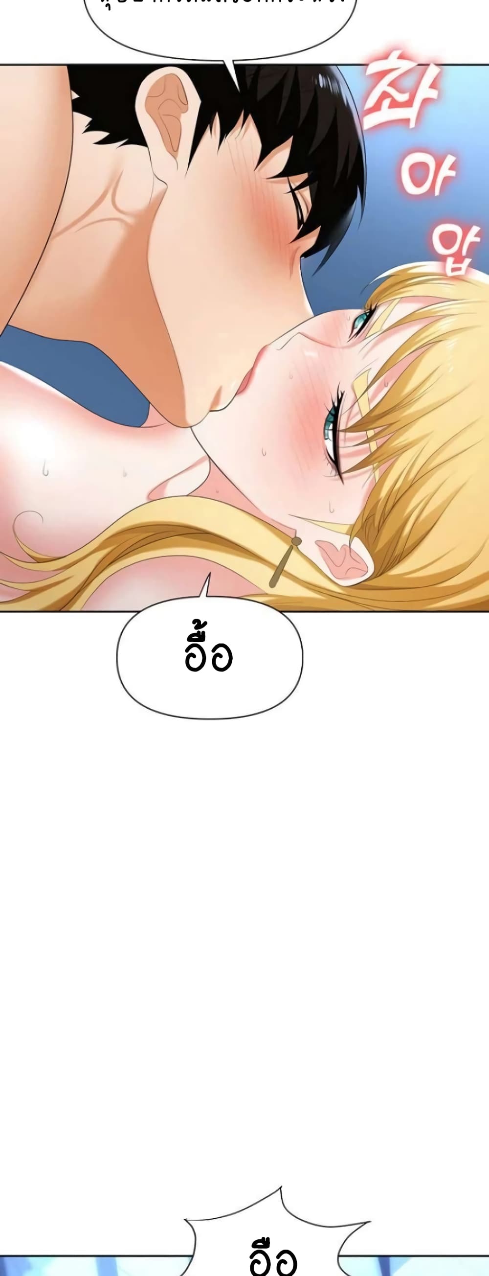 อ่านการ์ตูน Trap 4 ภาพที่ 45