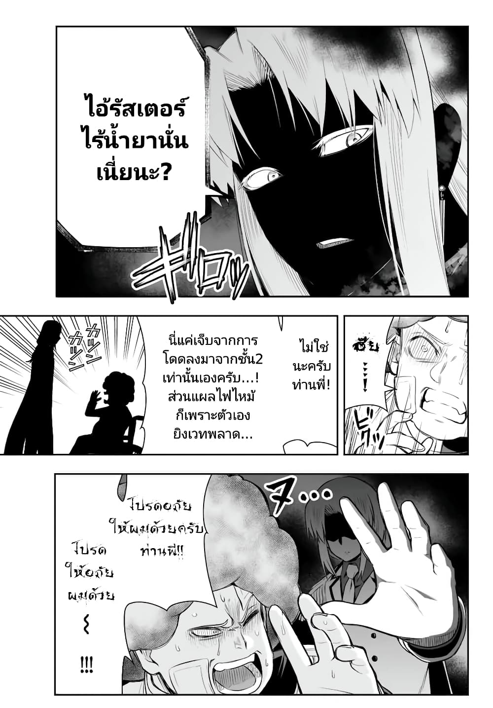 อ่านการ์ตูน Tensei Ouji ga Gensaku Chishiki de Sekai Saikyou 6.2 ภาพที่ 3
